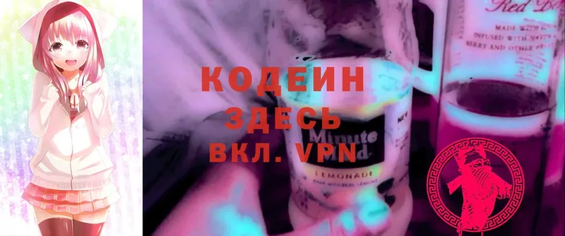 Codein Purple Drank  Алексин 