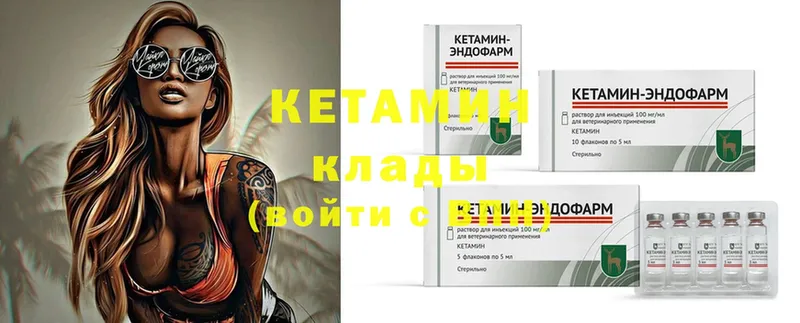 КЕТАМИН ketamine  Алексин 